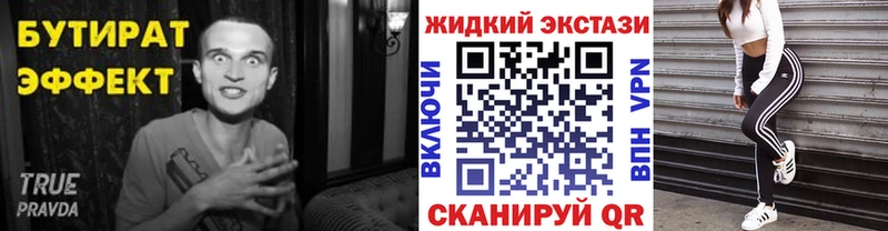 Бутират Butirat  Судогда 