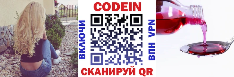 хочу   Судогда  Кодеиновый сироп Lean напиток Lean (лин) 