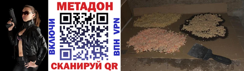 МЕТАДОН methadone  Судогда 